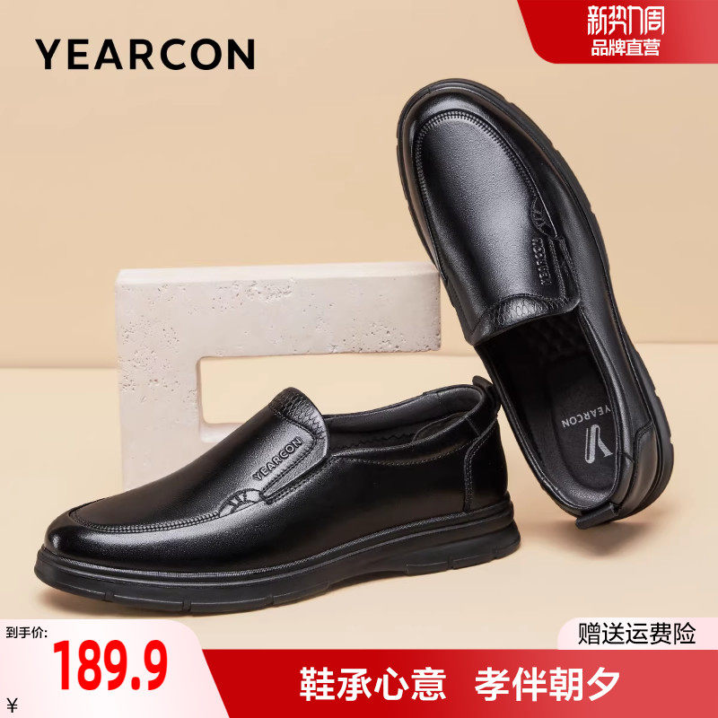 意尔康真皮爸爸皮鞋男士春季商务休闲套脚舒适软底软面一脚蹬男鞋