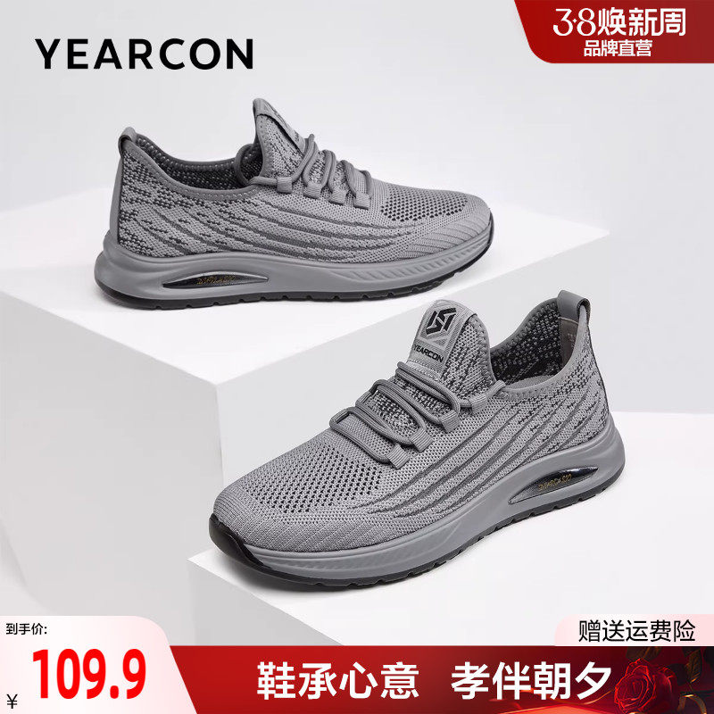 意尔康健步鞋春秋透气休闲运动鞋男士网面飞织软底中老年爸爸男鞋