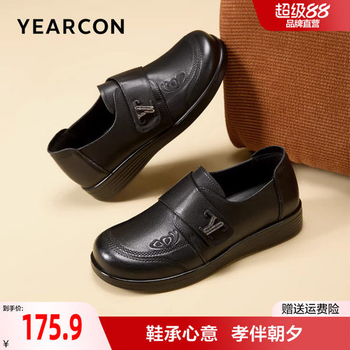 意尔康妈妈鞋真皮春秋季中老年舒适不累脚皮鞋奶奶单鞋老人鞋子女