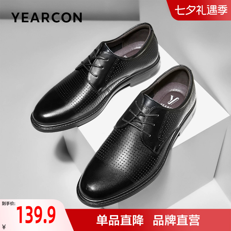 意尔康镂空皮鞋男夏季真皮透气打孔鞋商务正装鞋结婚伴郎德比鞋