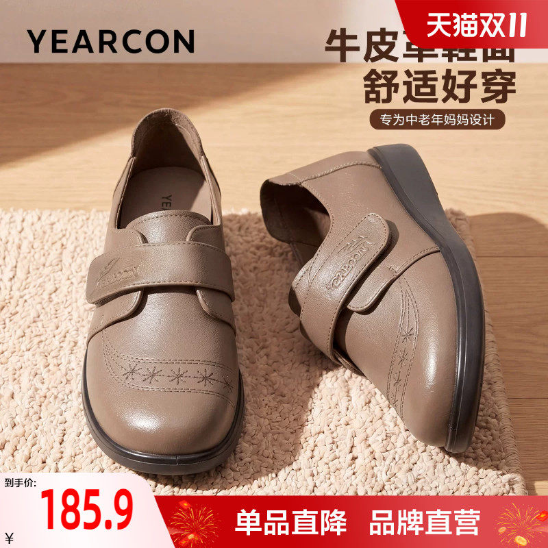 意尔康妈妈鞋2026秋季新款舒适不累脚真皮中老年单鞋奶奶鞋女鞋