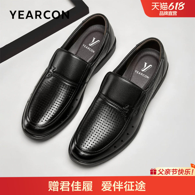 父亲节礼物意尔康爸爸皮鞋男春夏休闲真皮镂空男士中老年人男鞋
