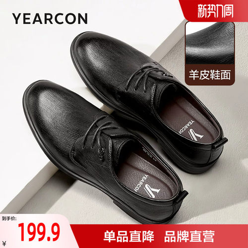 意尔康羊皮皮鞋男款2026新款真皮工作商务休闲男士结婚鞋公务男鞋