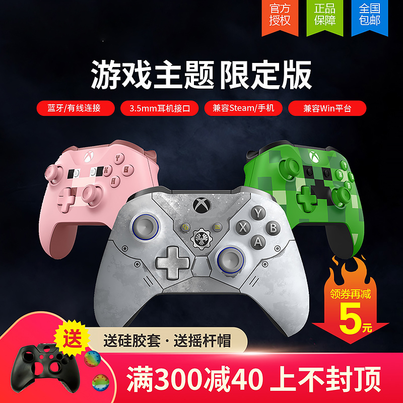 微软XboxOne S版新款无线电脑游戏手柄XBOX ONE X版 战争机器5凯特限定版 我的世界 绝地求生 限量版|ruв категории видеоигры/аксессуары/игра/Введение, Xbox специальные аксессуары, Xbox ручки - от Buy2taobao.com для оказания профессиональной услуги покупки агента Taobao