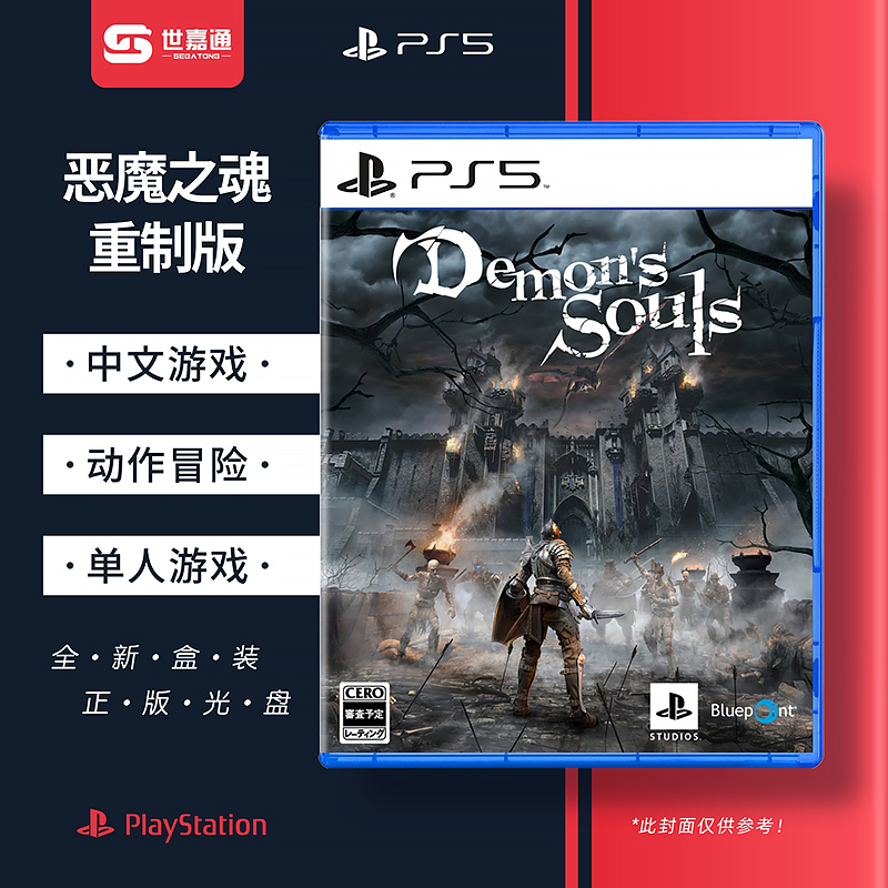 Sony PS5 exclusive game Devils Souls:Remastered version Demon#39 s Souls Spot