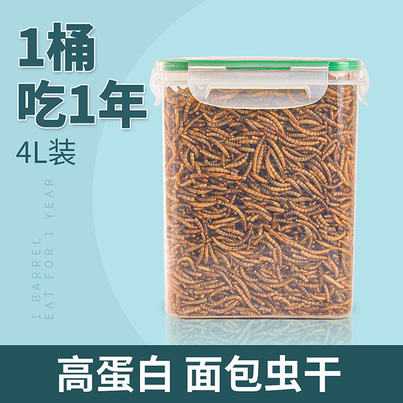 小仓鼠粮食刺猬金丝熊面包虫干黄粉零食主粮用品饲料营养专用食物