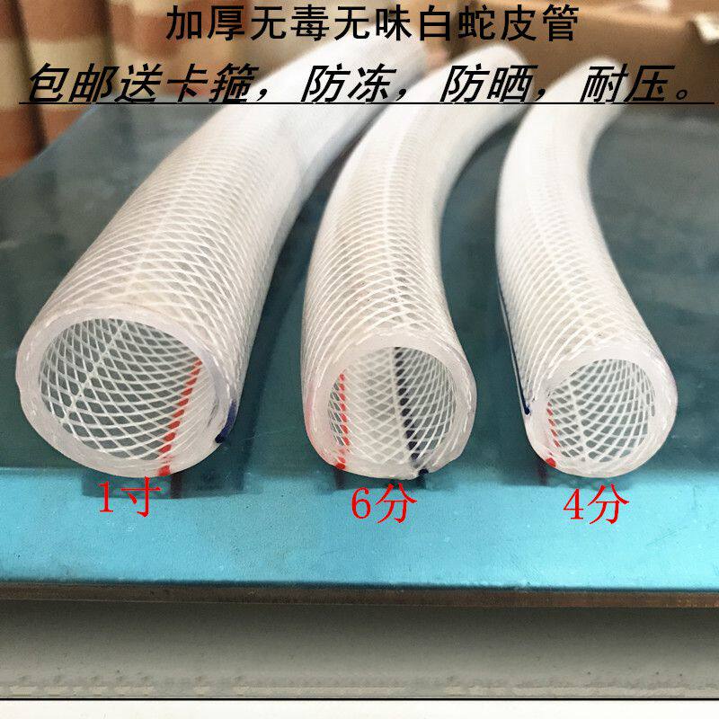 四季塑料软管浇水管牛筋浇花管蛇皮水管20 25 30 40mm内径加厚