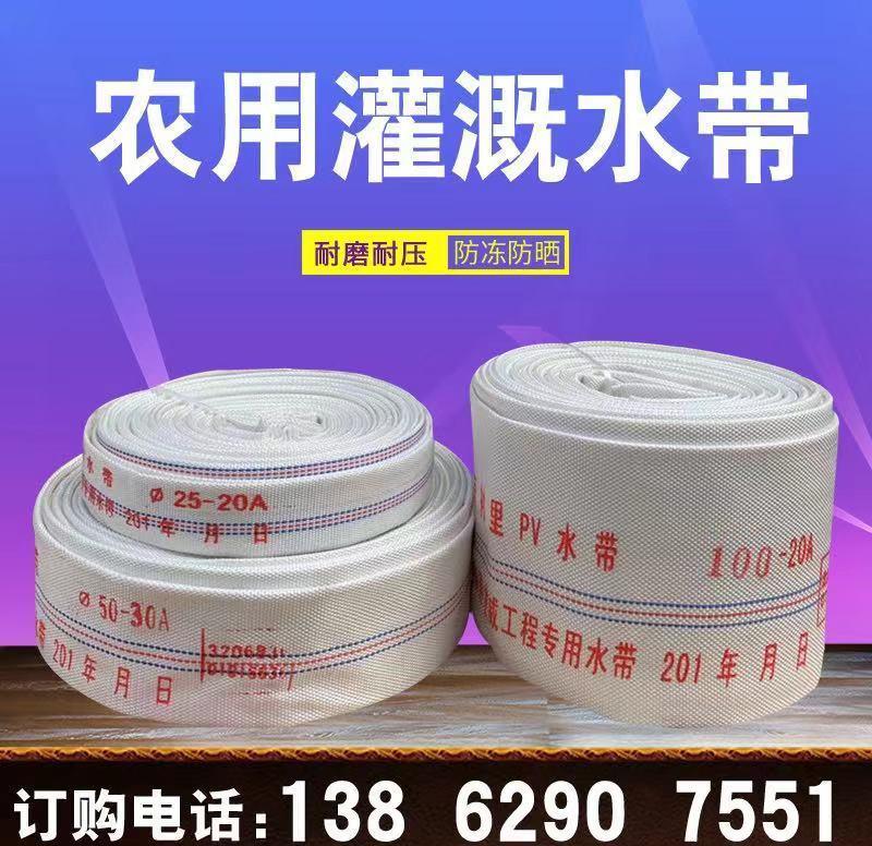 农用灌溉水泵出水管帆布消防水带1寸1.5寸2寸抽水机自吸管子