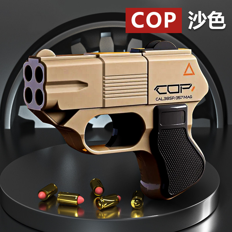 cop357模型玩具枪可拆卸4管连发抛壳软弹枪cf同款网红大人玩具枪