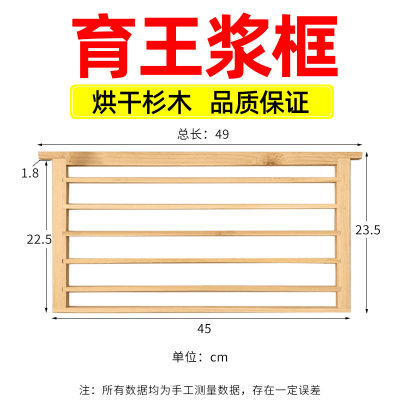 双排取浆框育杉木蜜蜂工具