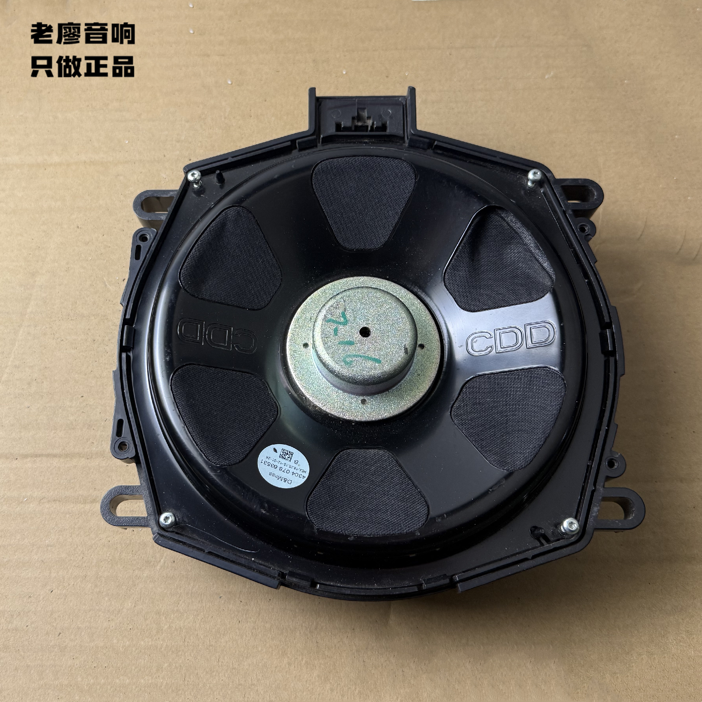 宝马X5拆车8寸低音喇叭3系5系用