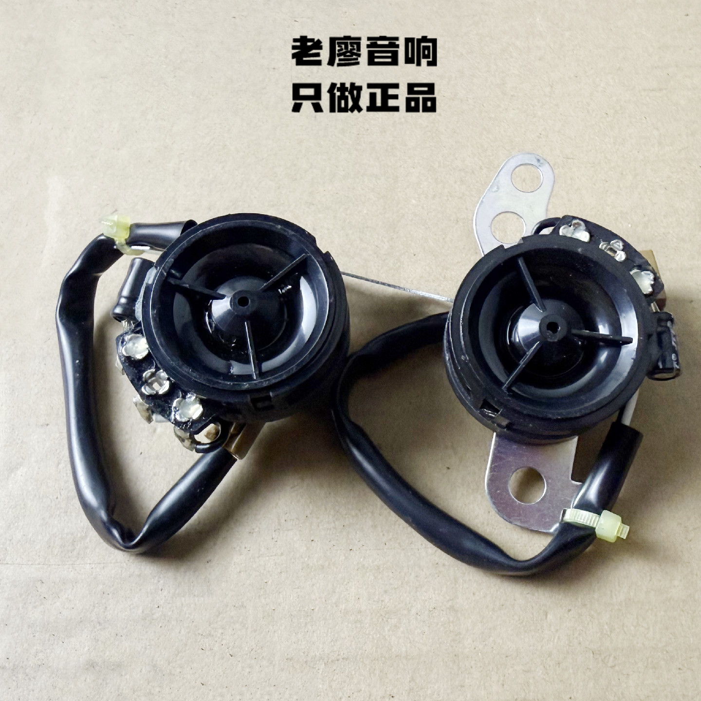 拆车日本歌乐1寸1.5寸高音喇叭进口发烧丝膜金属膜柏林汽车高音头