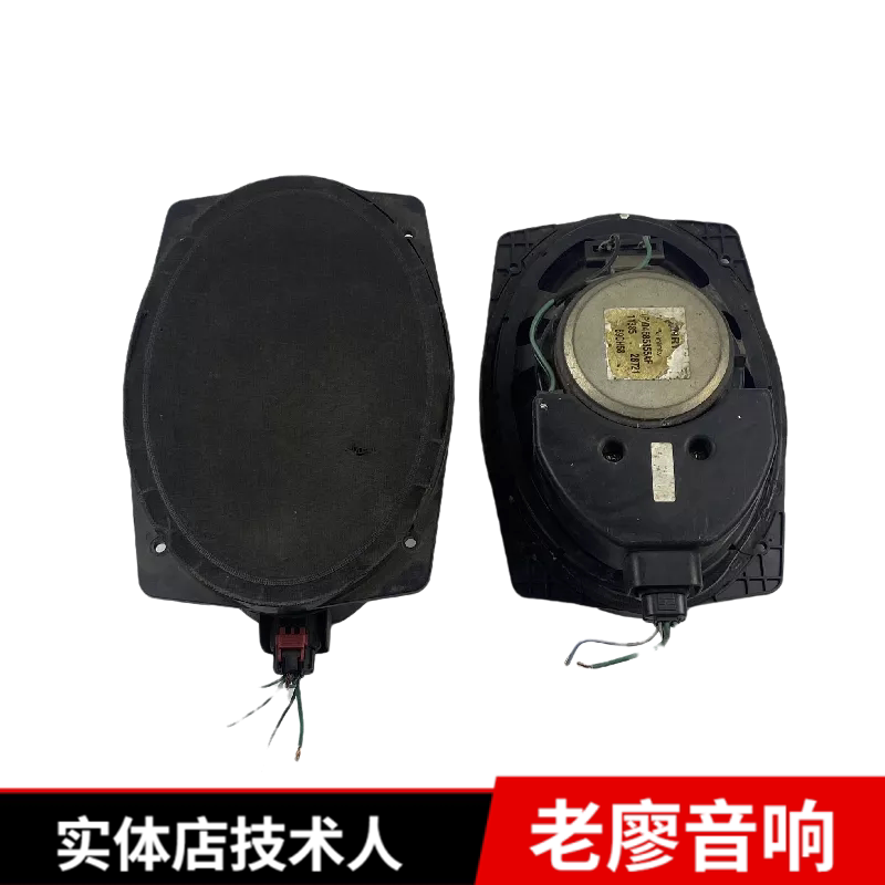 适用克莱斯勒拆车喇叭二手进口6乘9重中低音汽车音响同轴套装喇叭