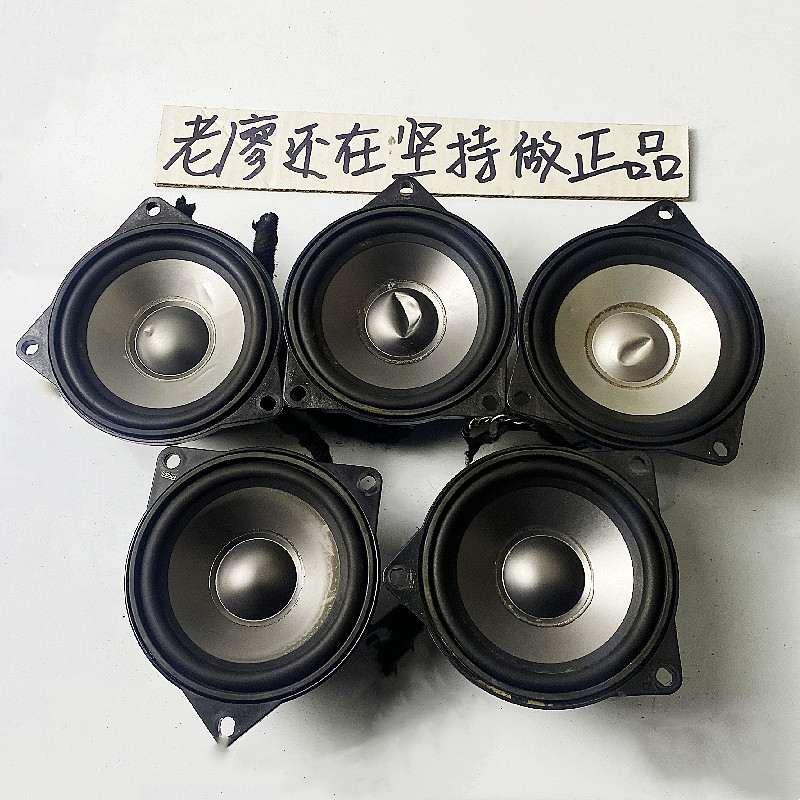 适用宝马740拆车喇叭二手进口4寸4.5寸金属盆哈曼卡顿L7中音喇叭