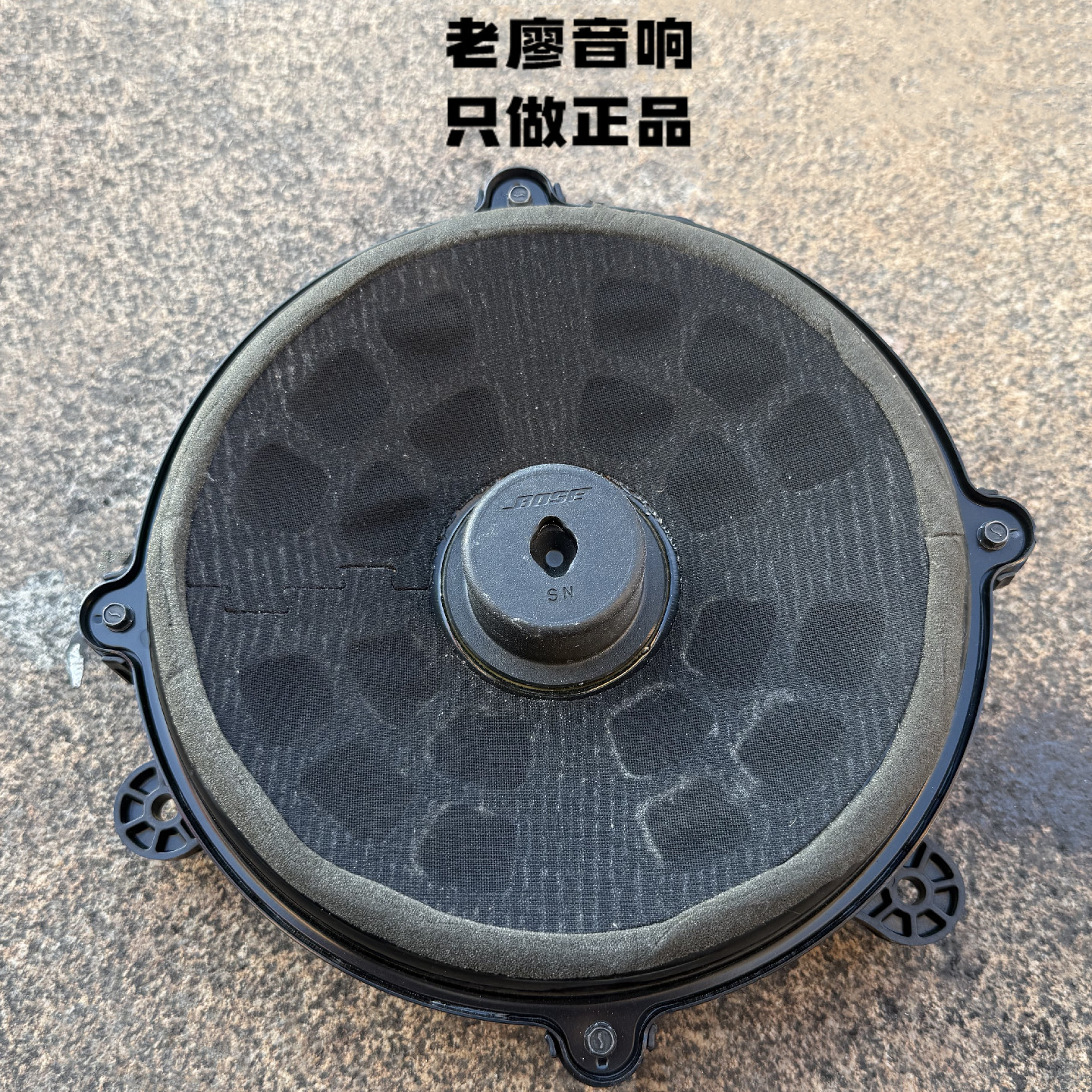 bose博士8寸超低音喇叭车载重低音超薄无源中低音座椅炮汽车喇叭
