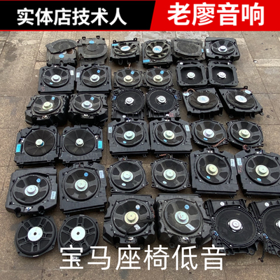 哈曼座椅低音炮8寸拆车进口喇叭