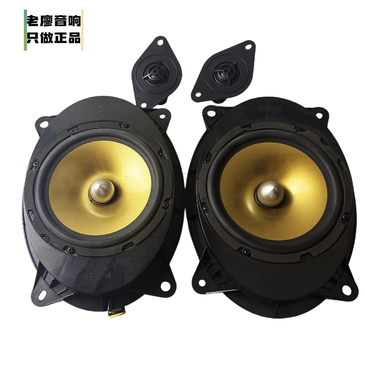 丰田亚洲龙塞纳汉兰达凯美瑞音响6.5寸发烧中低音同轴套装喇叭