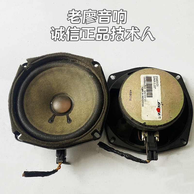 适用奔驰拆车喇叭二手进口5寸5.25寸博士bose中低音全频同轴喇叭