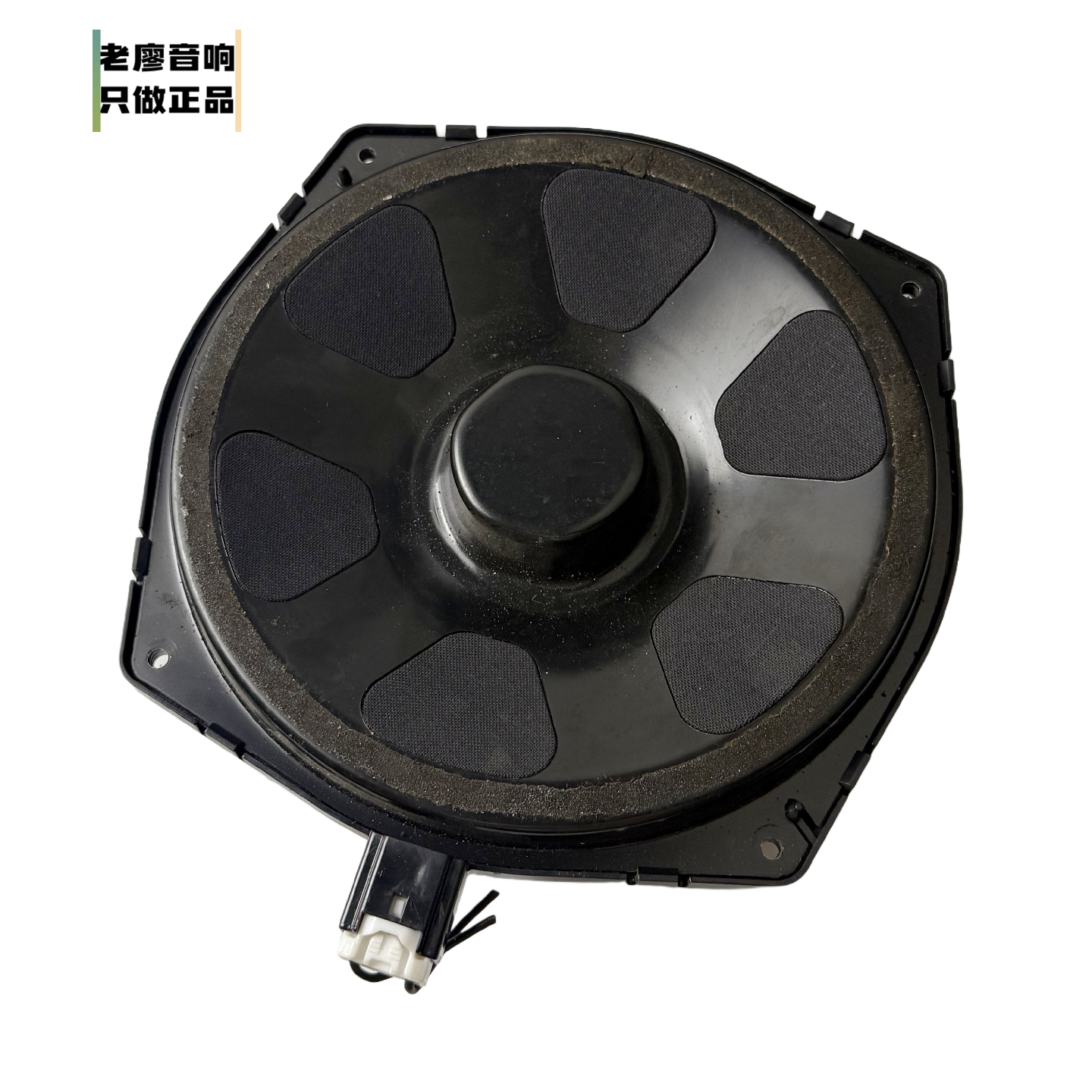 路虎揽胜拆车8寸英国之宝低音喇叭进口八寸发烧重中低音同轴喇叭