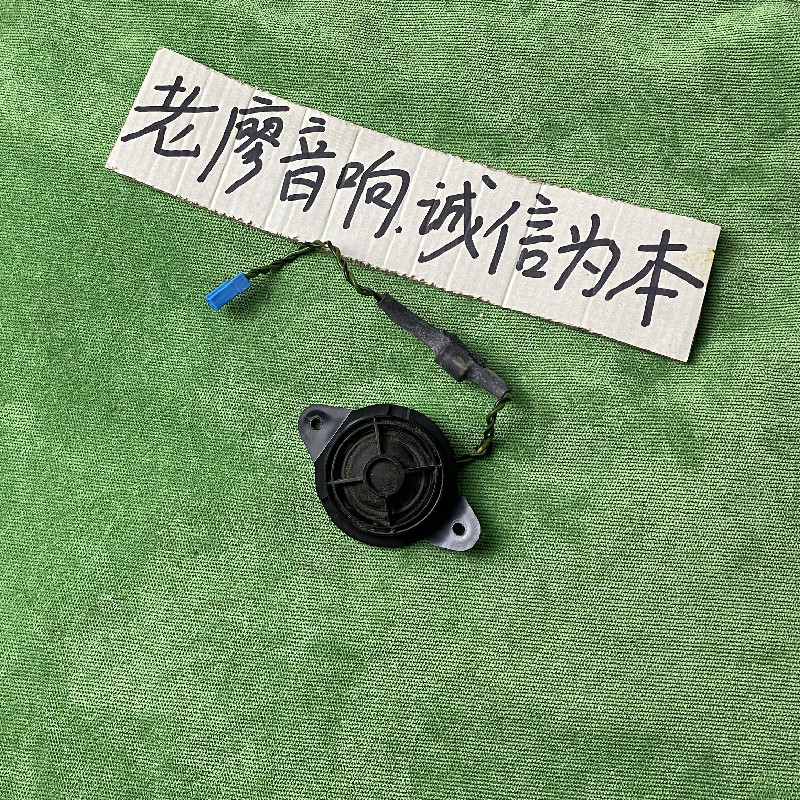 适用宝马拆车二手1.5寸1寸发烧车载高音喇叭丝膜高音进口汽车喇叭