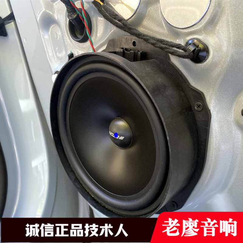 零跑C11音响改装套装低音喇叭