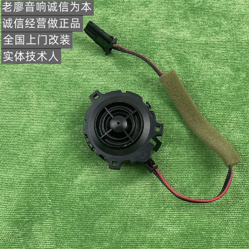 适用大众beats2寸1.5寸车载发烧丝膜高音喇叭途岳探歌无损高音头