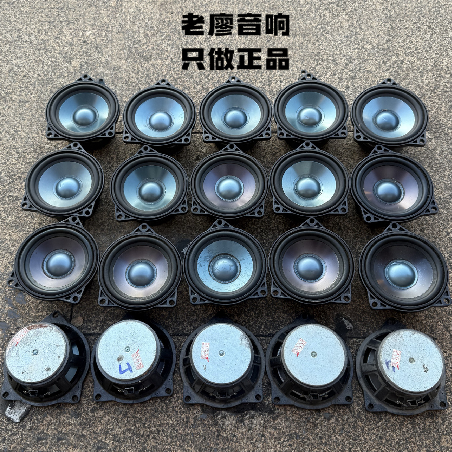 哈曼卡顿4寸金属盆L7喇叭奔驰拆车四寸4.5寸中音高音同轴汽车喇叭