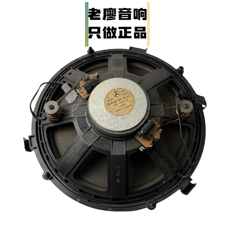 适用奔驰拆车10寸低音炮匈牙利进口拆机8寸10寸超低音超薄炮喇叭