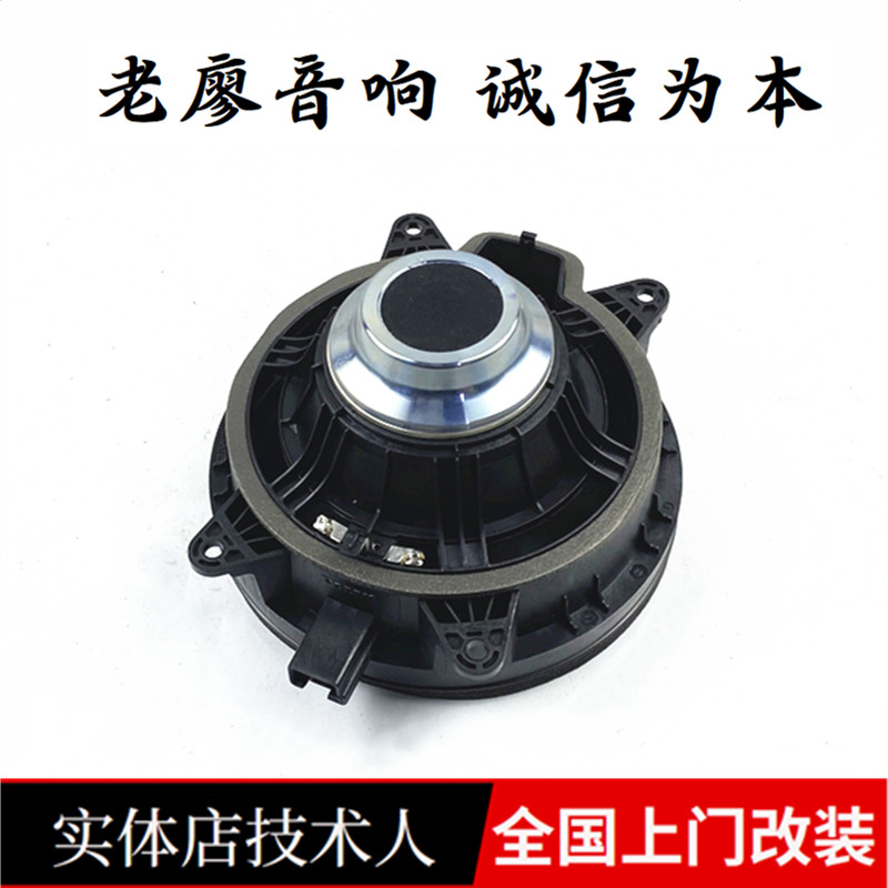 适用沃尔沃XC60S90S60原装进口宝华6.5寸重中低音套装汽车喇叭