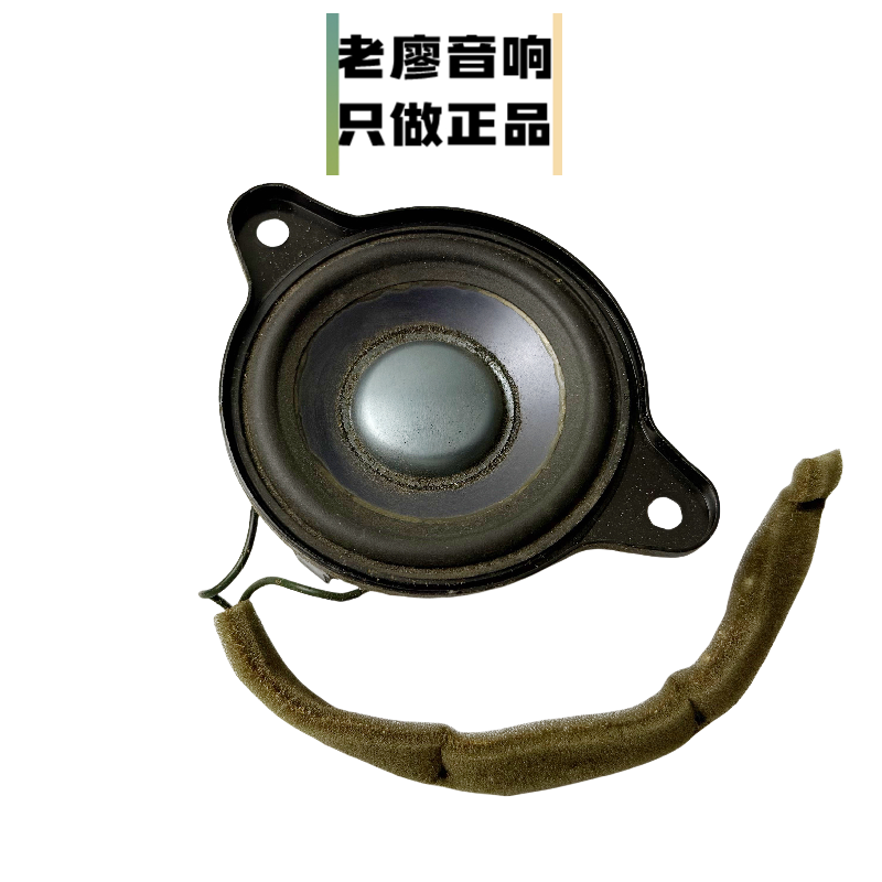 3寸3.5寸哈曼卡顿L7中音喇叭进口金属盆中高音中置同轴汽车音响