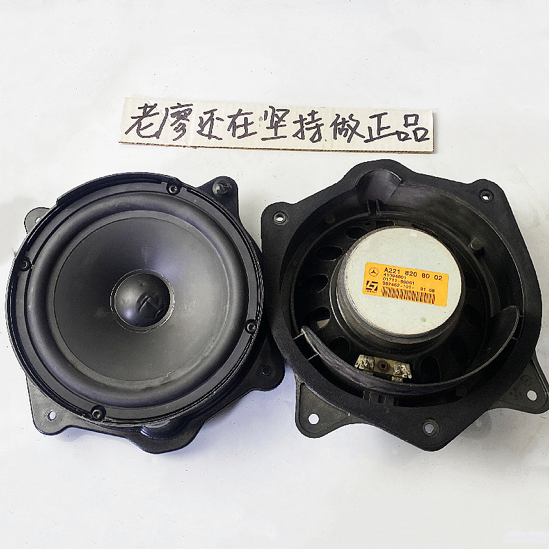 适用奔驰拆车6.5寸哈曼卡顿L7黑盆金属碰二手进口中低音套装喇叭