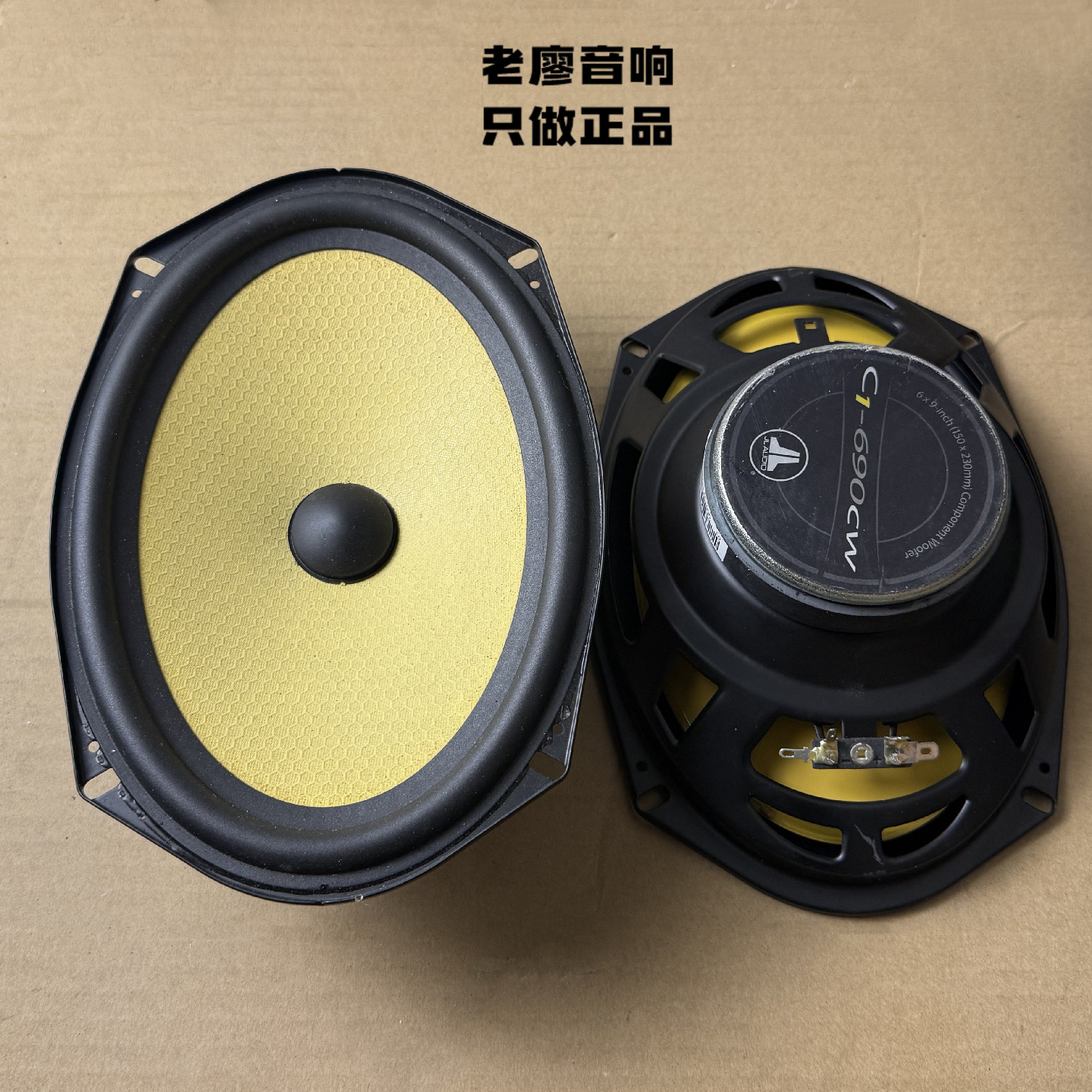 美国捷力6乘9喇叭重低音二分频中低音同轴进口车载套装喇叭音响,汽车用品/电子/清洗/改装,汽车喇叭/高音头,淘宝优惠券,粉丝福利购,淘宝优惠卷