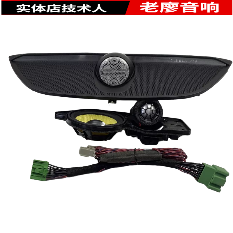 适用沃尔沃S60S90XC90原装仪表台中置中音高低音宝华韦建音响喇叭,汽车用品/电子/清洗/改装,汽车喇叭/高音头,淘宝优惠券,粉丝福利购,淘宝优惠卷