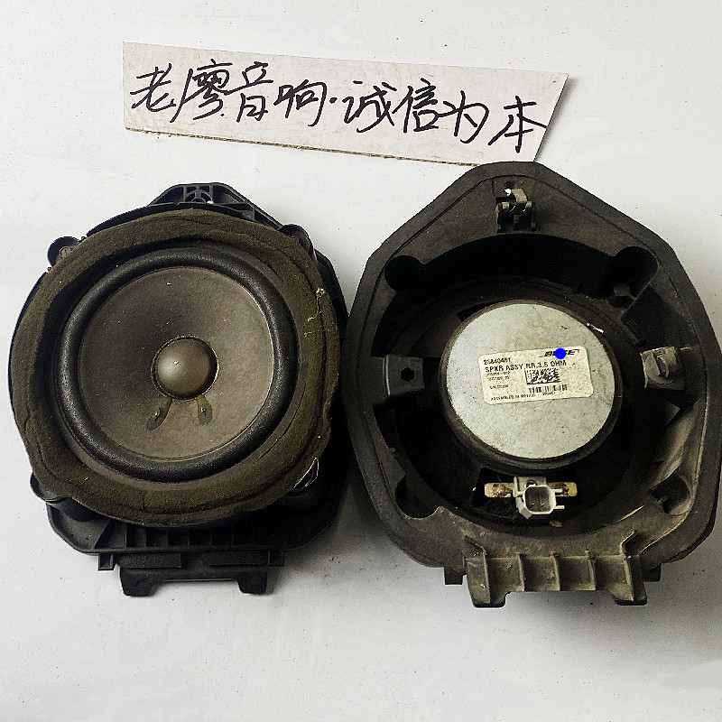 适用凯迪拉克拆车二手5寸5.25寸博士bose全频同轴中低音车载喇叭