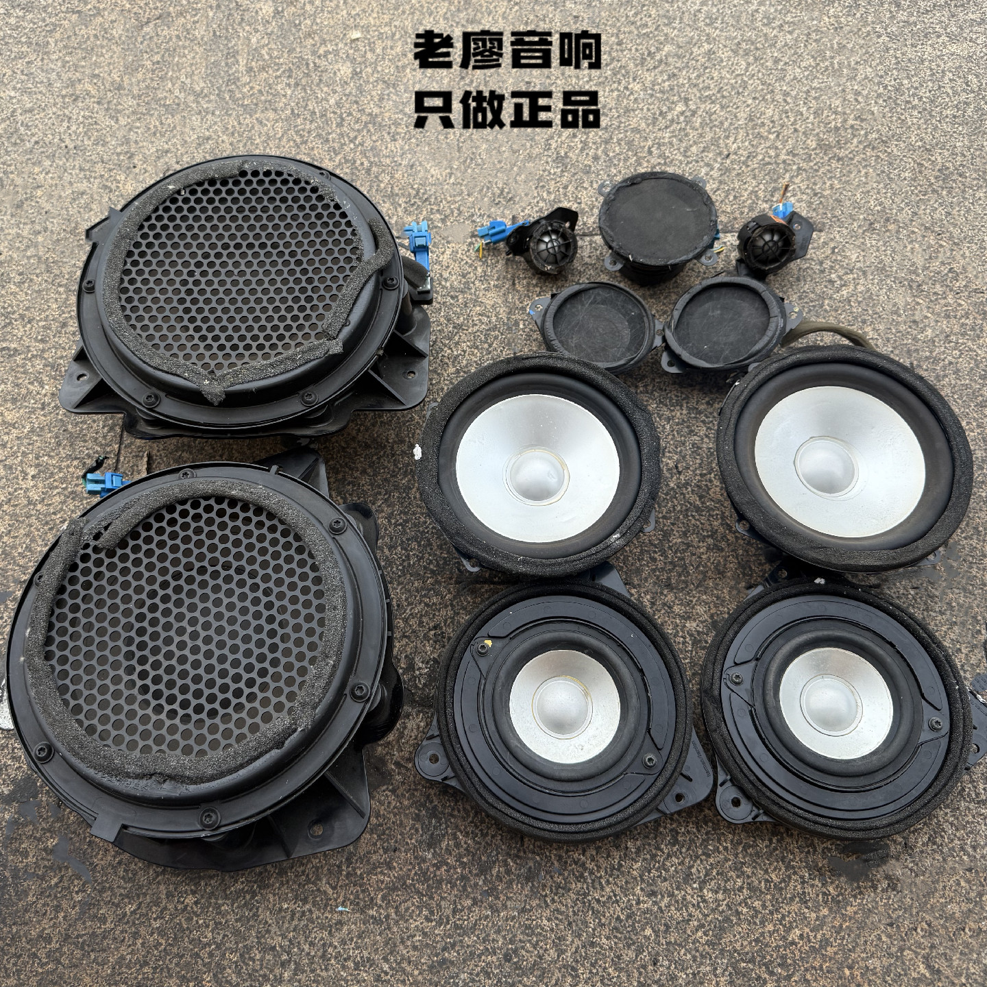 哈曼卡顿6.5寸拆车金属盆中低音套装同轴喇叭进口二手中高音喇叭