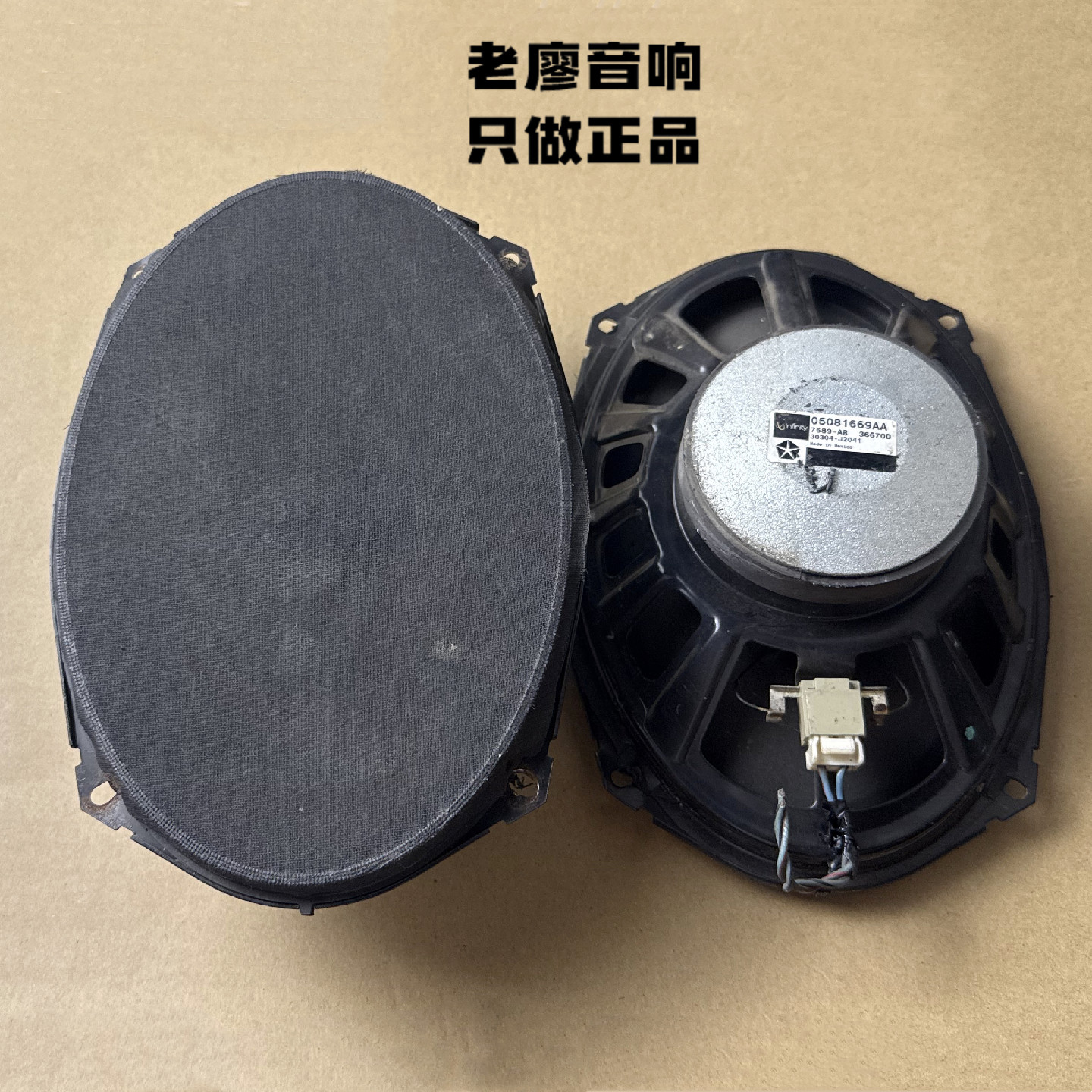 美国燕飞力士拆车6乘9中低音喇叭进口发烧车载椭圆重低音同轴喇叭