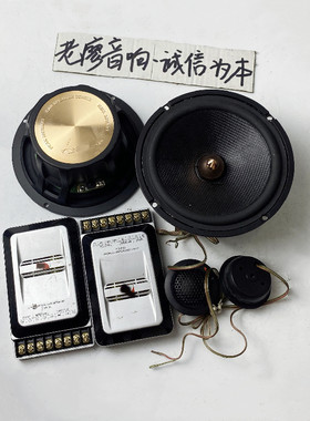 日本进口6.5寸拆车套装喇叭