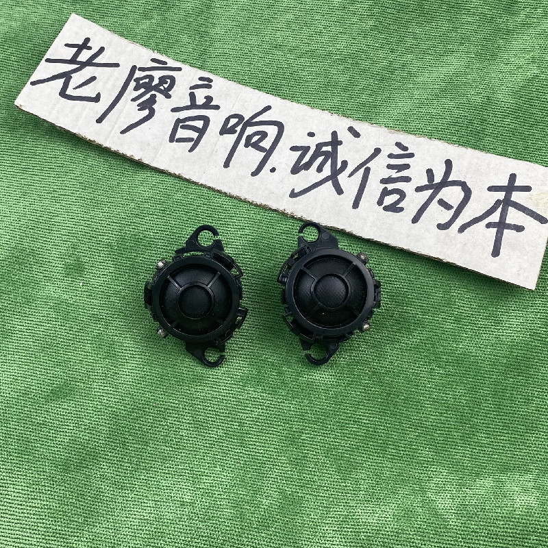 进口原厂拆车美国品牌V-isteon1寸1.5寸车载无损发烧丝膜高音喇叭