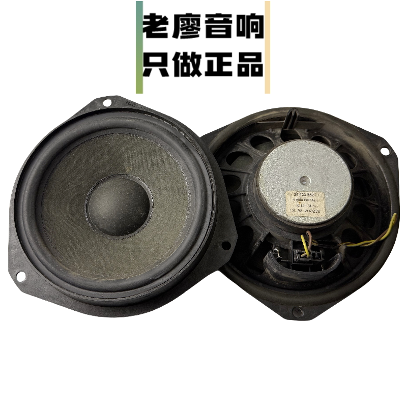 拆车二手6.5寸中低音喇叭车载重低音同轴全频两分频套装汽车音响