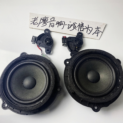 博士bose5寸拆车套装同轴喇叭