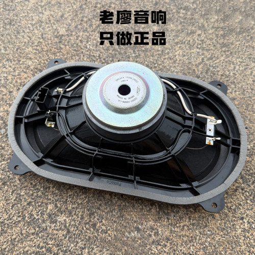 林肯后备箱椭圆超重低音炮喇叭