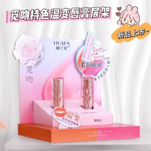 丽兰妃觅吻持色温变唇膏质地细腻顺滑水润清透变色口红正品2.5g