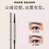 玛丽黛佳烟凛砍刀眉笔顺滑仿真双头新手友好自然立体初学者0.1g