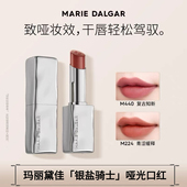 玛丽黛佳游弋致哑唇膏哑光清润干唇少女口红秋冬柔雾不易拔干2.8g