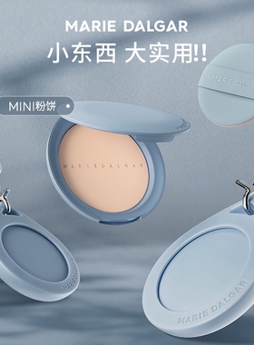 玛丽黛佳野藤柔焦持妆粉饼控油修饰磨皮隐形补妆定妆迷你便携5gg