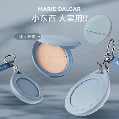 玛丽黛佳野藤柔焦持妆粉饼控油修饰磨皮隐形补妆定妆迷你便携5gg