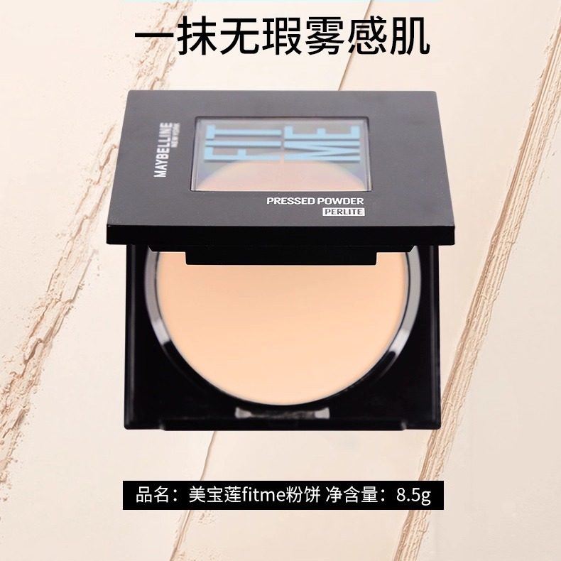 美宝莲定制柔雾粉饼控油修饰持妆补妆自然无暇隐形毛孔正品8.5g