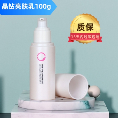 SOLACE/素莲丝晶钻莹肌亮肤乳质地水润丝滑保湿亮泽实体正品100ml