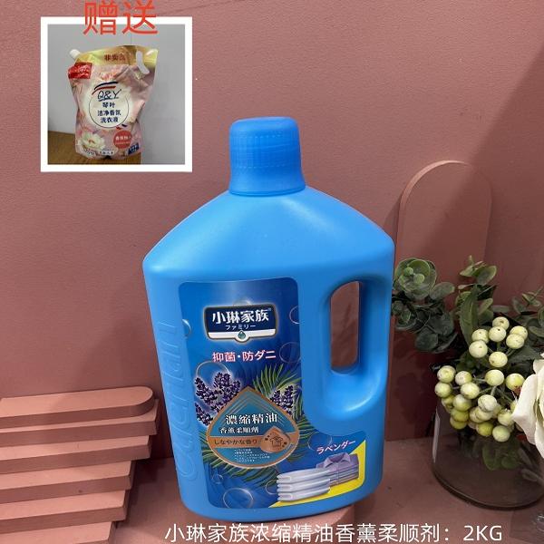 香氛柔顺剂持久留香防静电