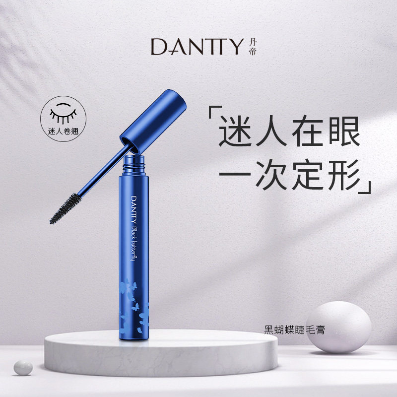 丹帝黑蝴蝶睫毛膏小刷头速干定型自然立体轻盈纤长浓密卷翘正品7g,彩妆/香水/美妆工具,睫毛膏,淘宝优惠券,粉丝福利购,淘宝优惠卷